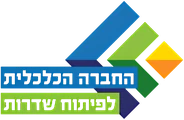 החברה הכלכלית לפיתוח שדרות