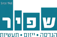 שפיר הנדסה